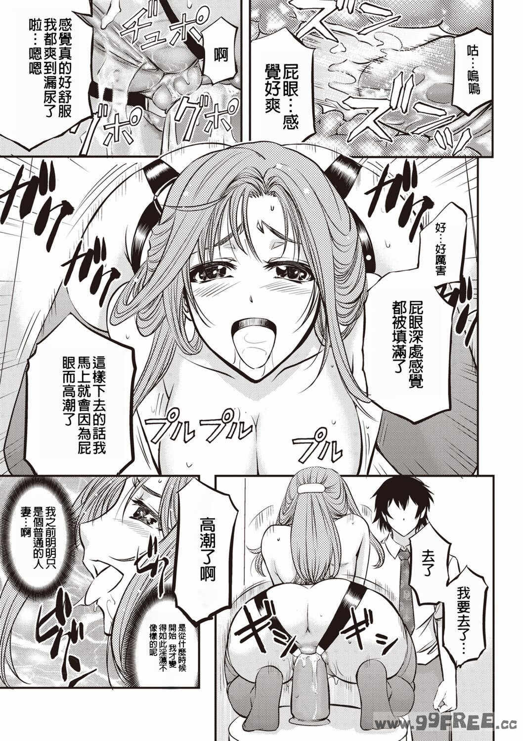 [菊一もんじ] 牝妻スカ天国