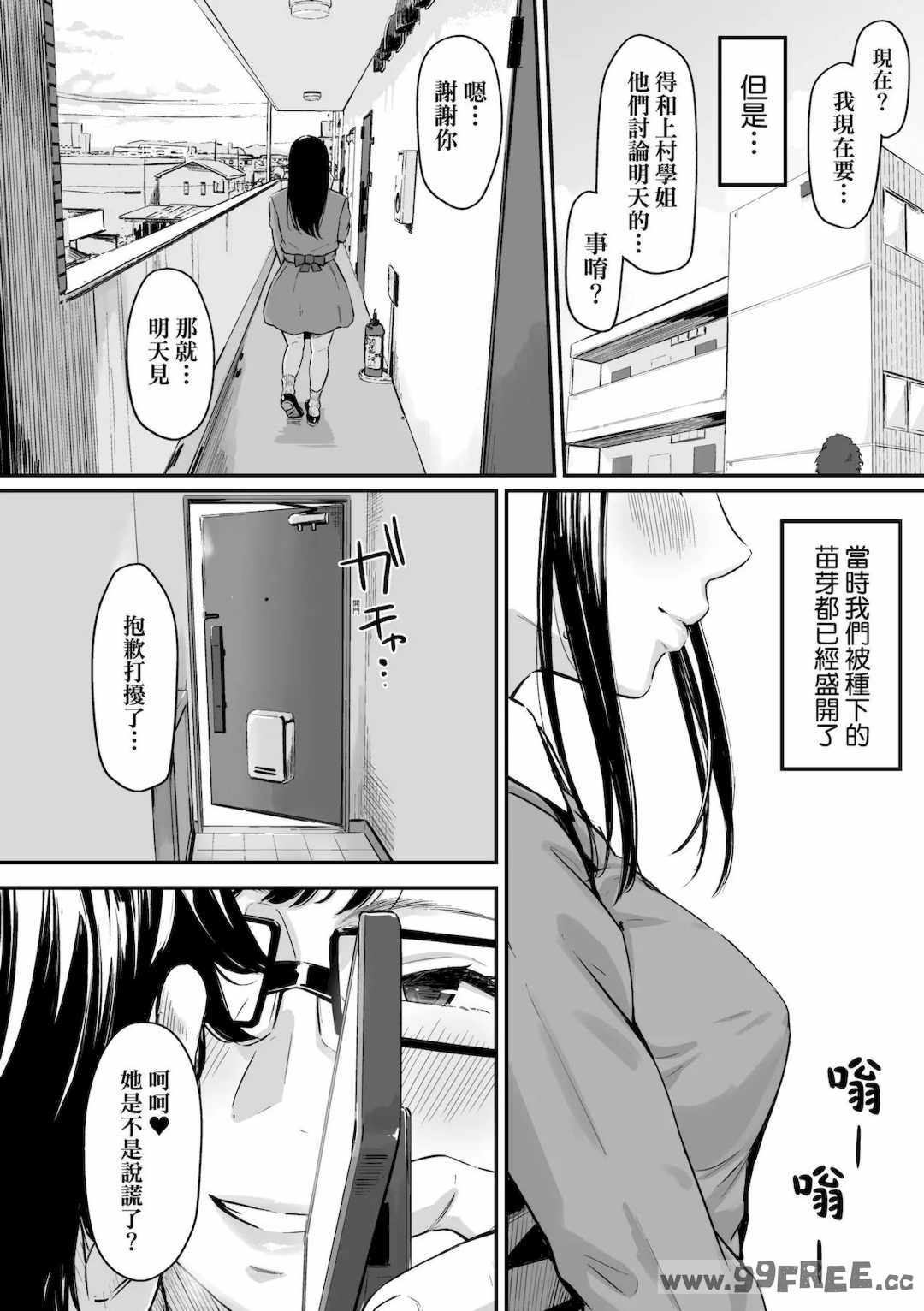 [田スケ] オキナグサ 背德的翁草