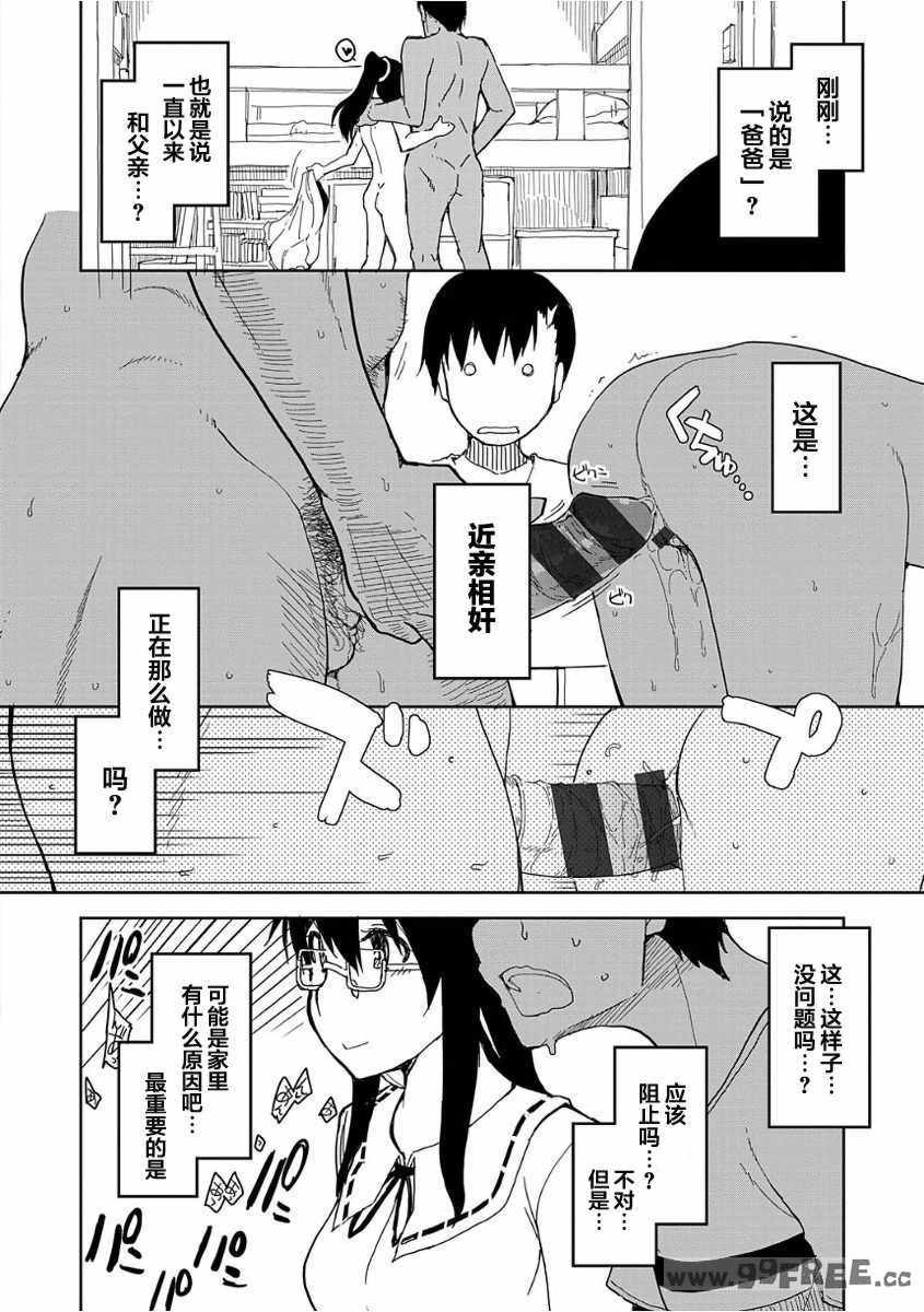 [りょう] キズモノオトメ