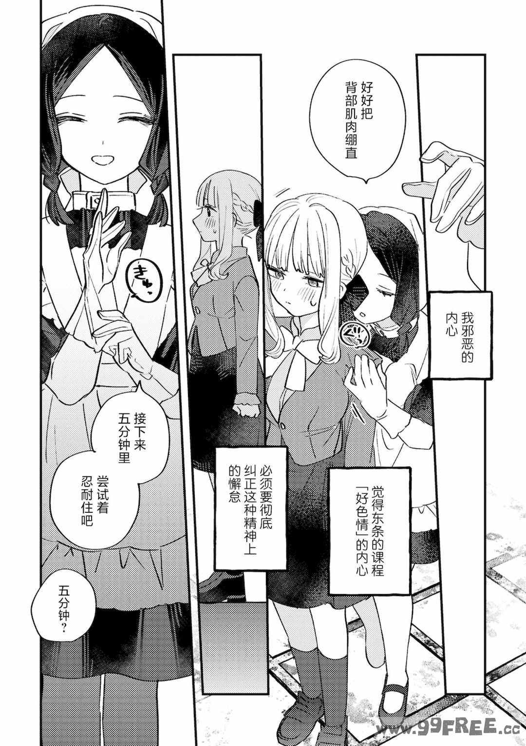 [アンソロジー] SM百合えっちアンソロジー