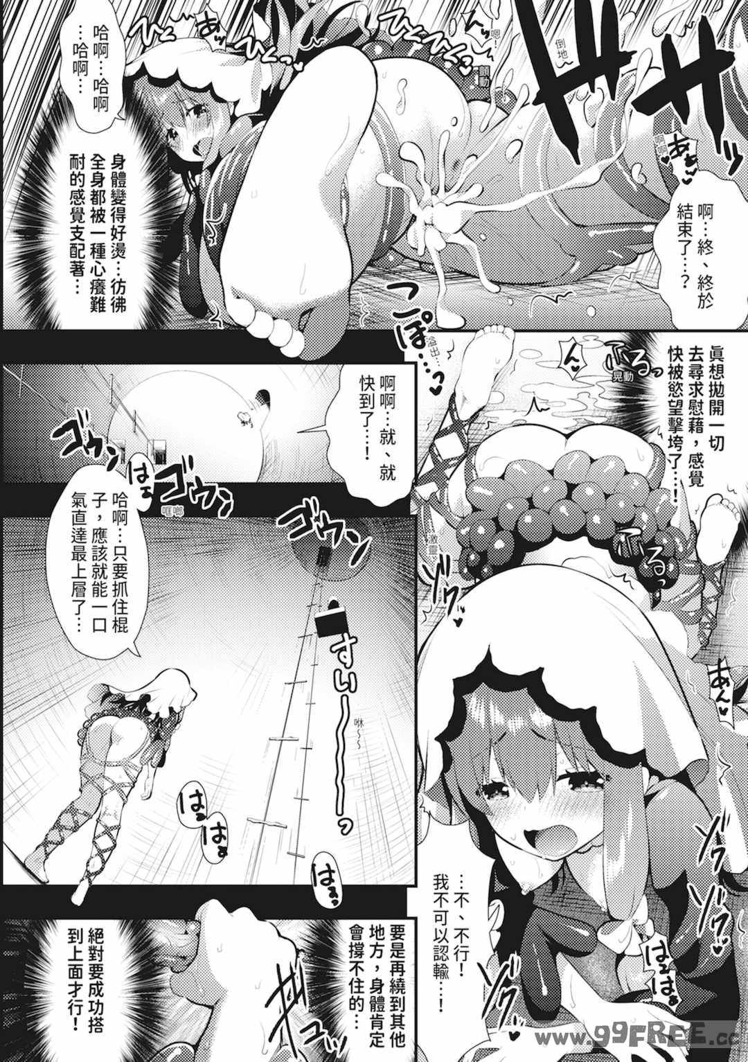 [さき千鈴] 触手!エロ乳パーティー｜觸手！色情巨乳小隊