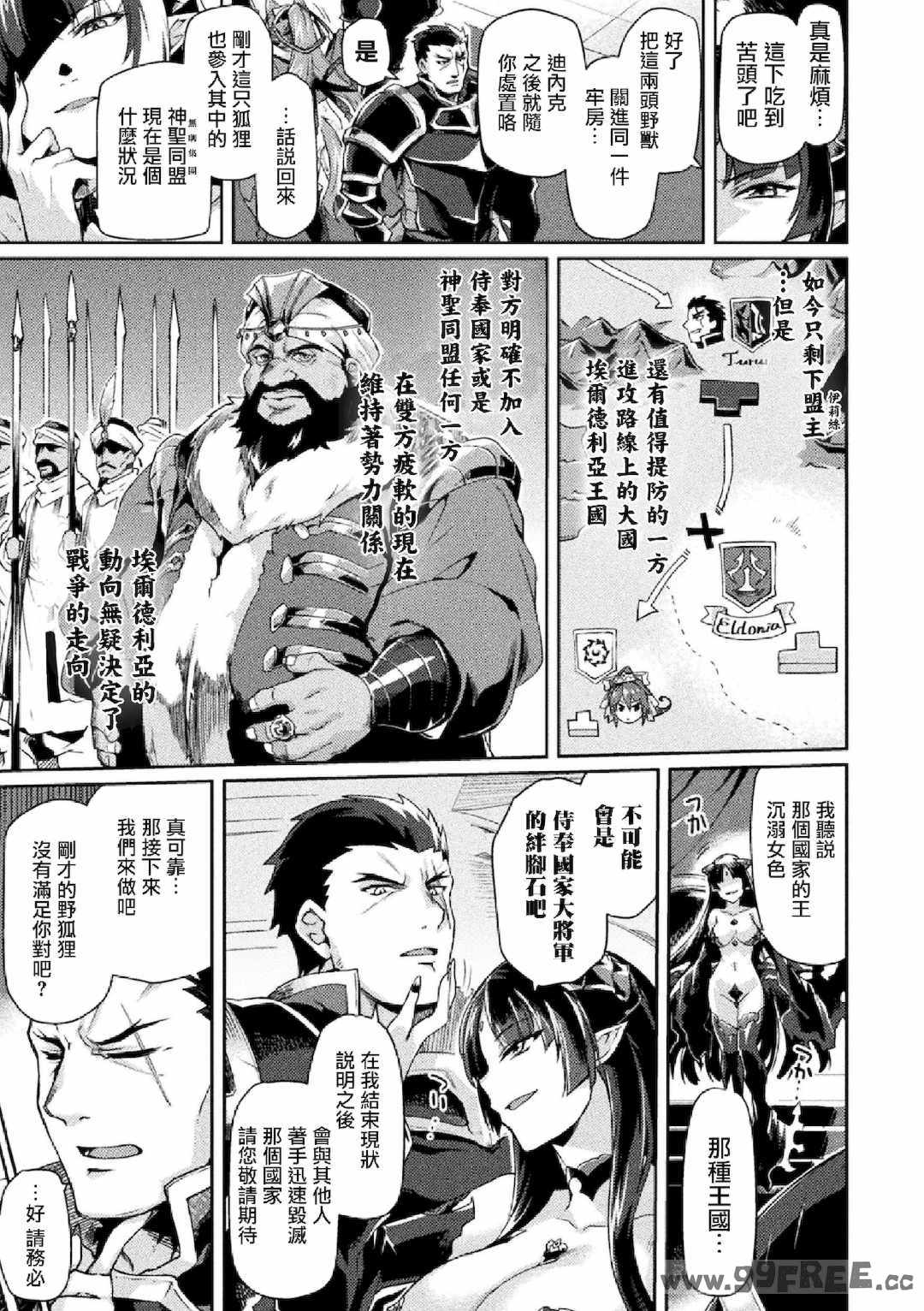 [月蜥蜴] 黒獣2 ～淫欲に染まる背徳の都、再び～