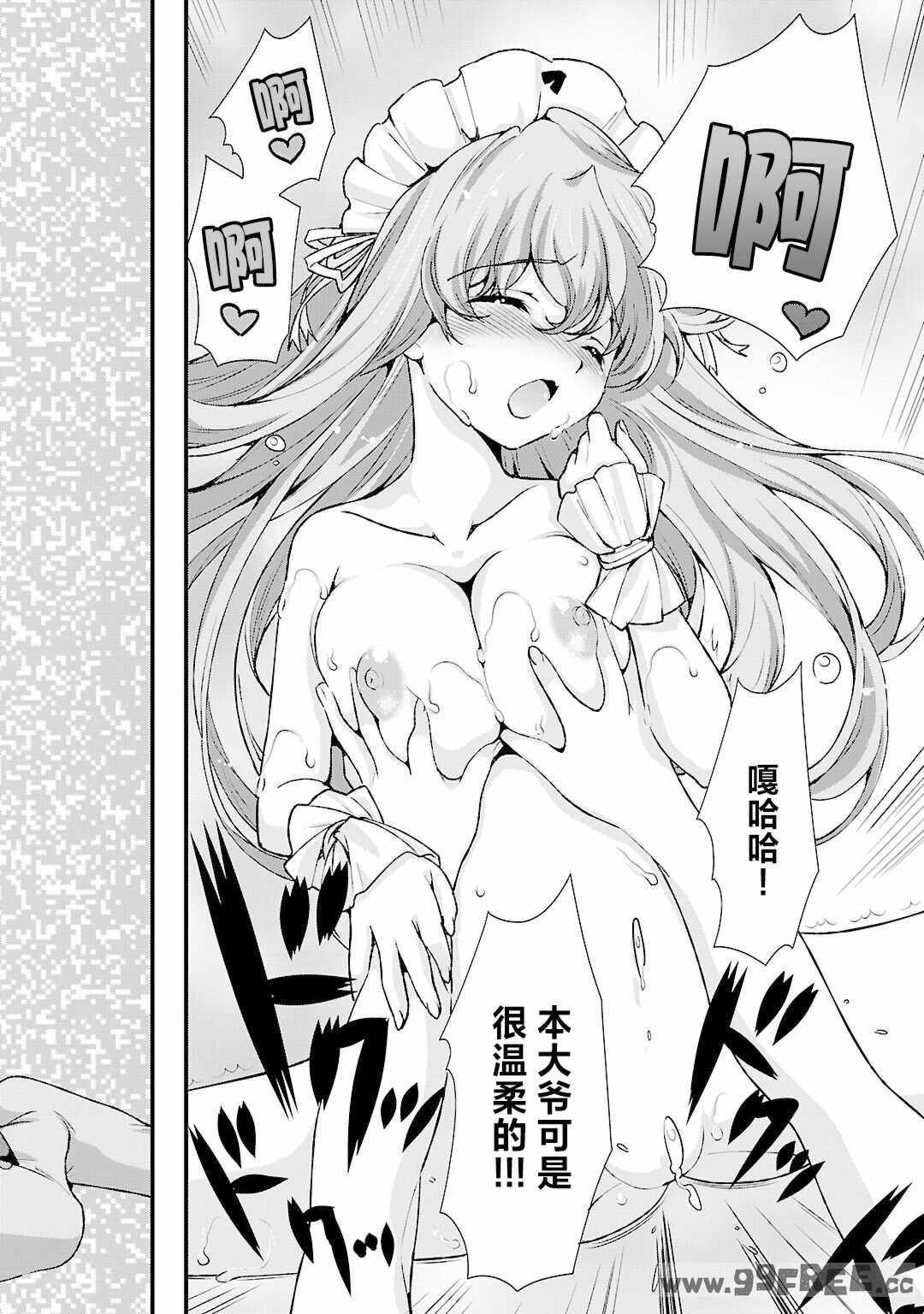 [鳴瀬ひろふみ] 戦国ランス 卷之五