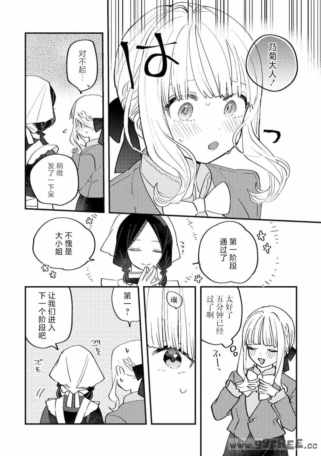 [アンソロジー] SM百合えっちアンソロジー