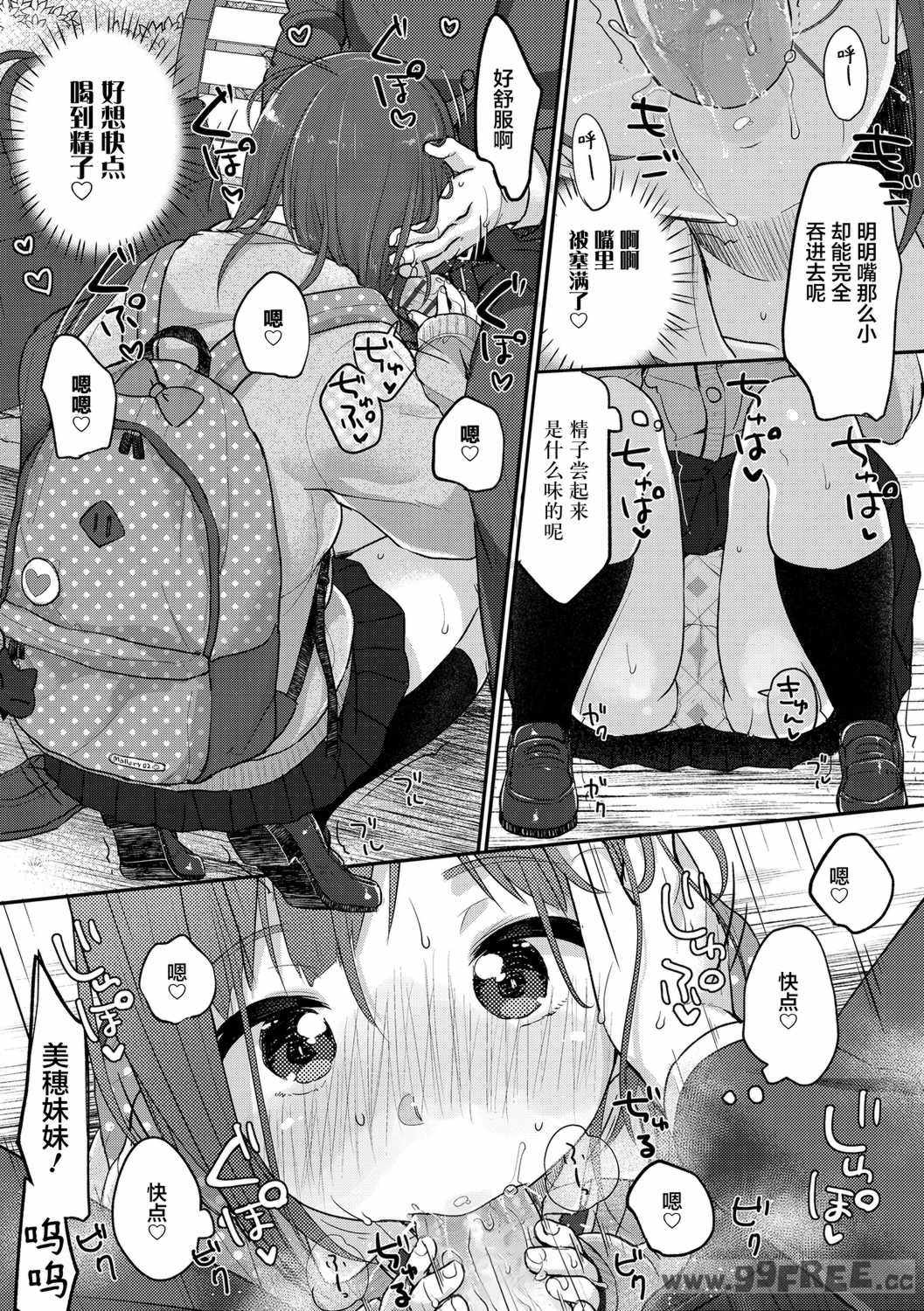 [雪雨こん] ちゅうくらいがすき♡