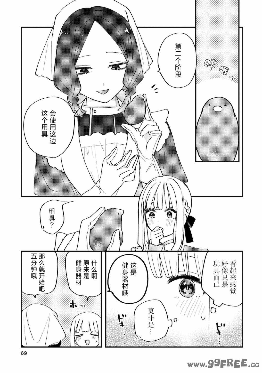 [アンソロジー] SM百合えっちアンソロジー
