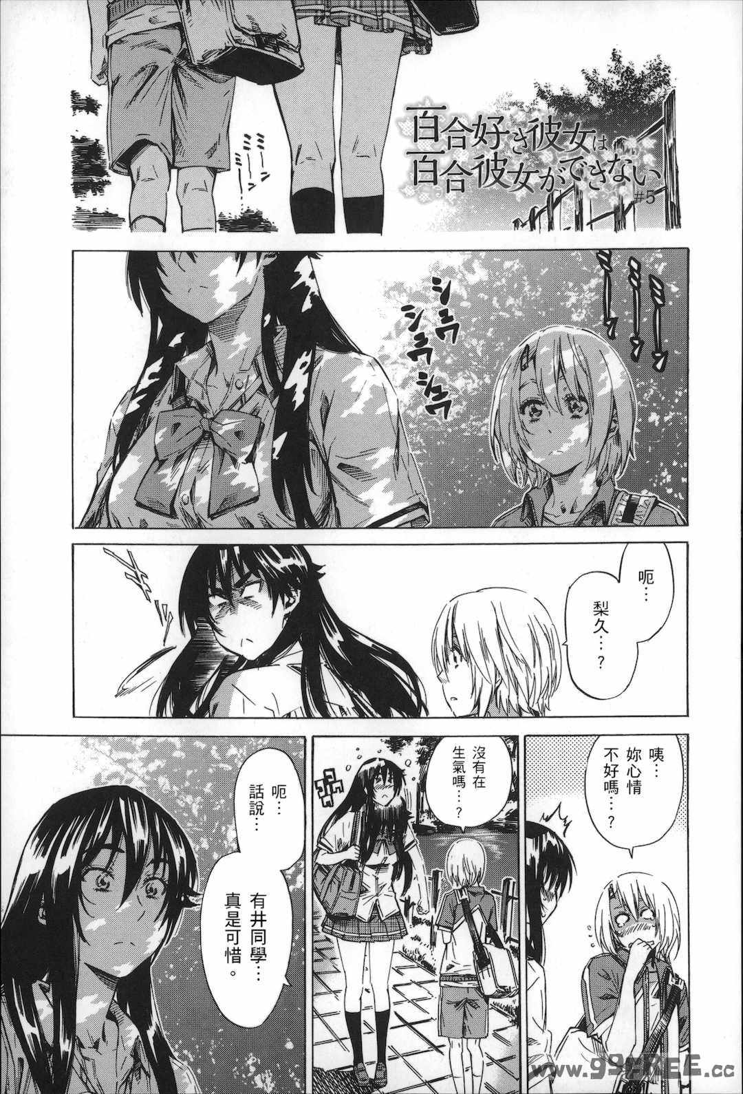 [MARUTA] 長身で無口の彼女が発情してきたらエロいよね？