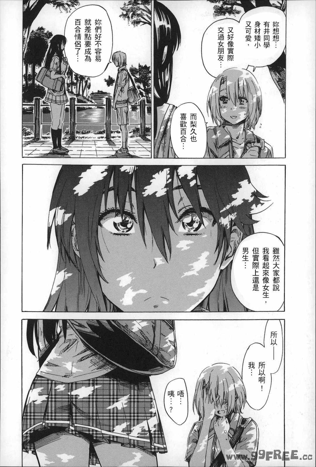 [MARUTA] 長身で無口の彼女が発情してきたらエロいよね？