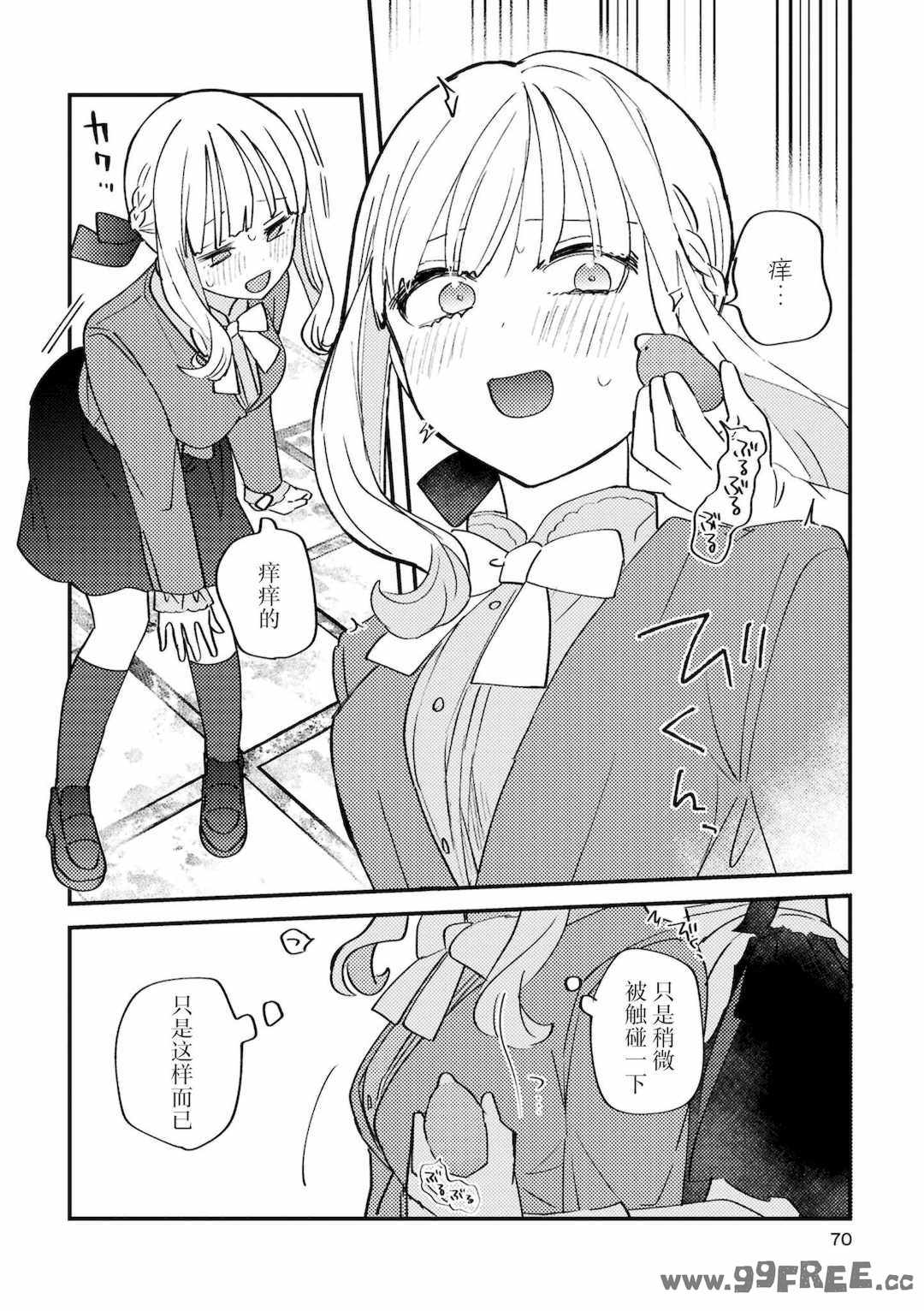 [アンソロジー] SM百合えっちアンソロジー