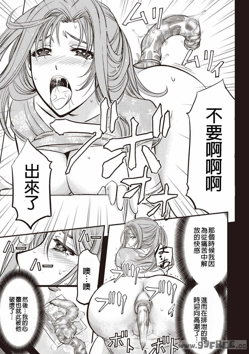 [菊一もんじ] 牝妻スカ天国