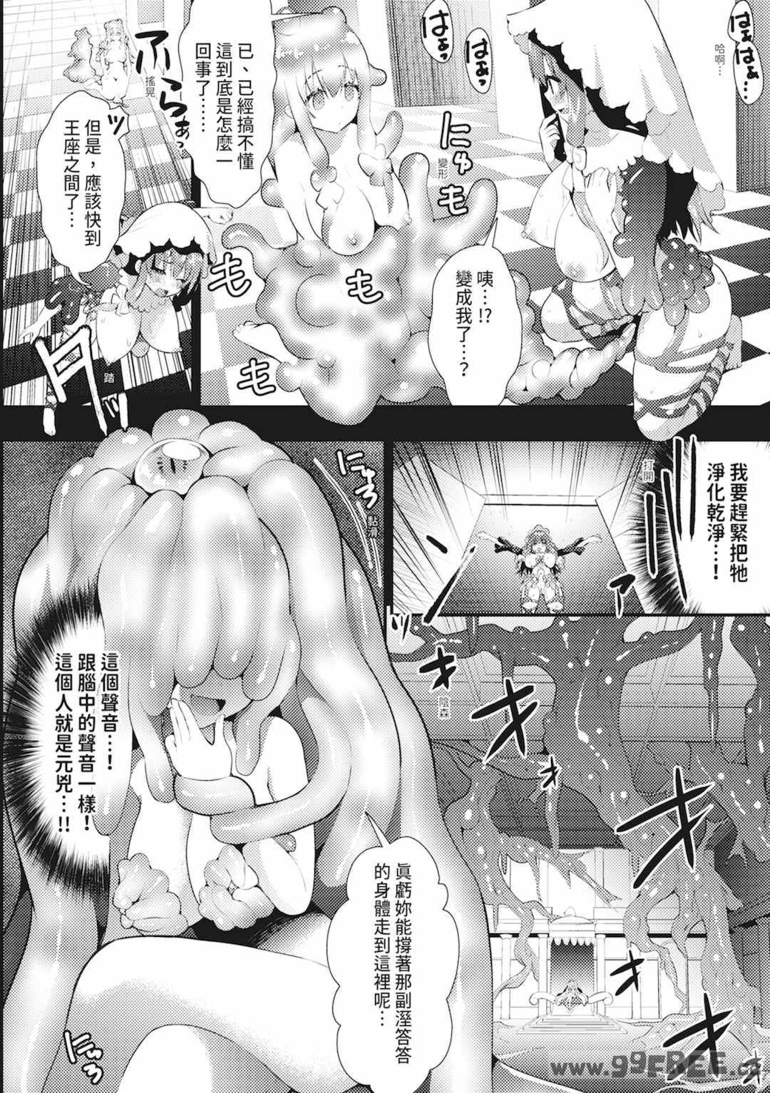 [さき千鈴] 触手!エロ乳パーティー｜觸手！色情巨乳小隊