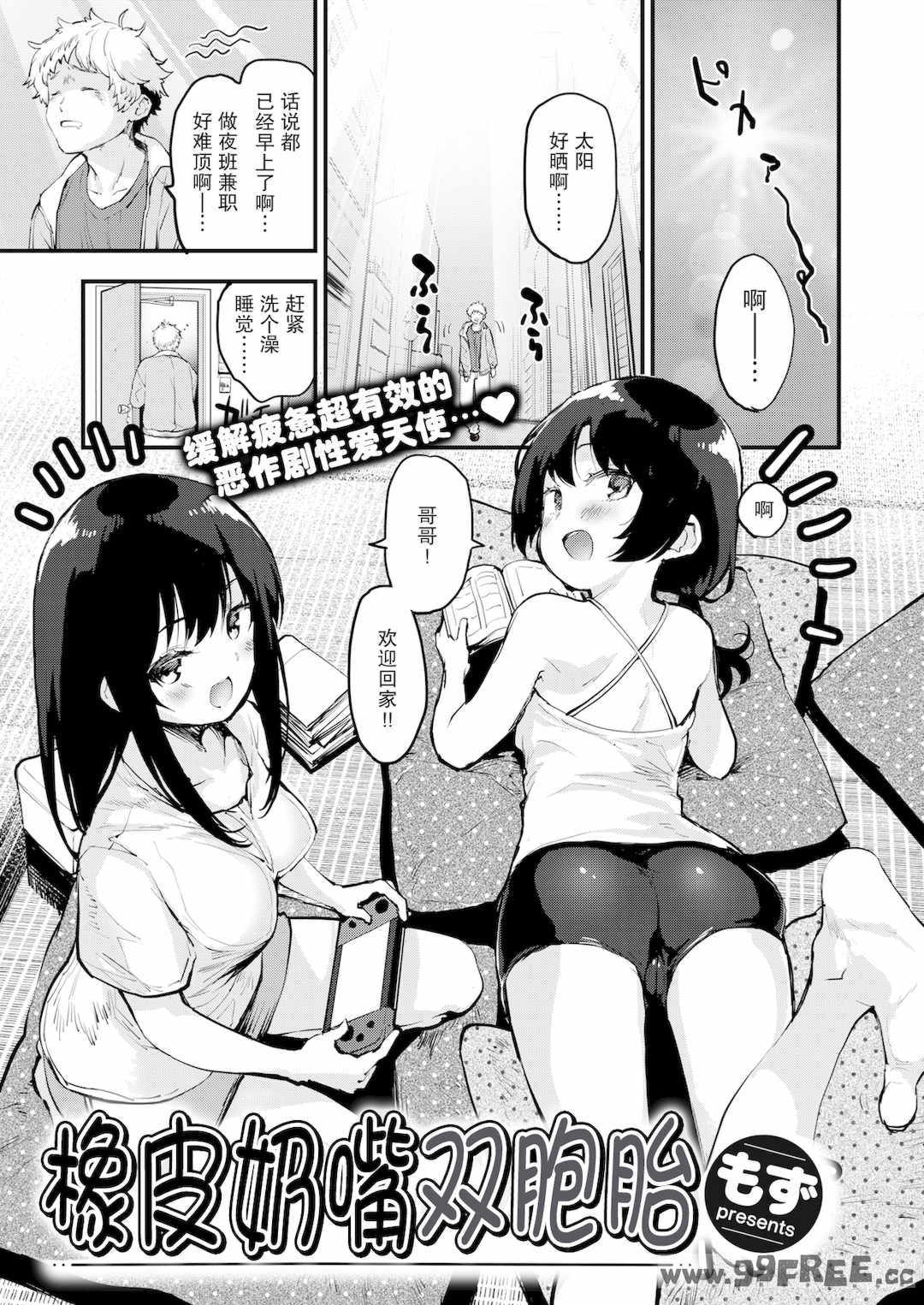 [もず] じゅーしーがーるず