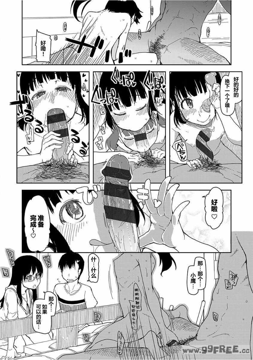 [りょう] キズモノオトメ