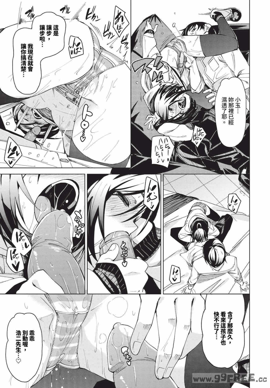 [fu-ta] びんかんsyrup   抜けてる2人~ピロートーク~