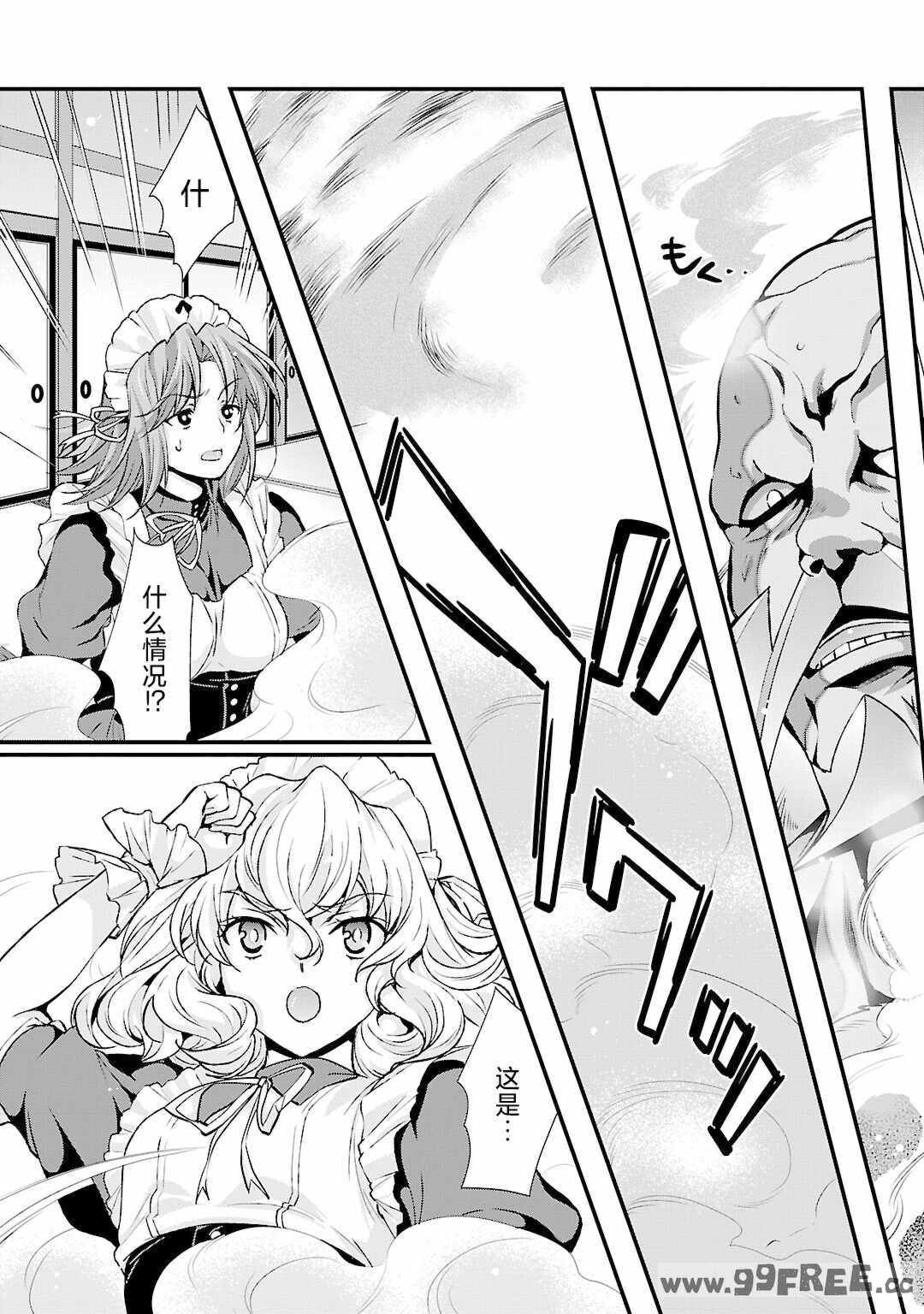 [鳴瀬ひろふみ] 戦国ランス 卷之五