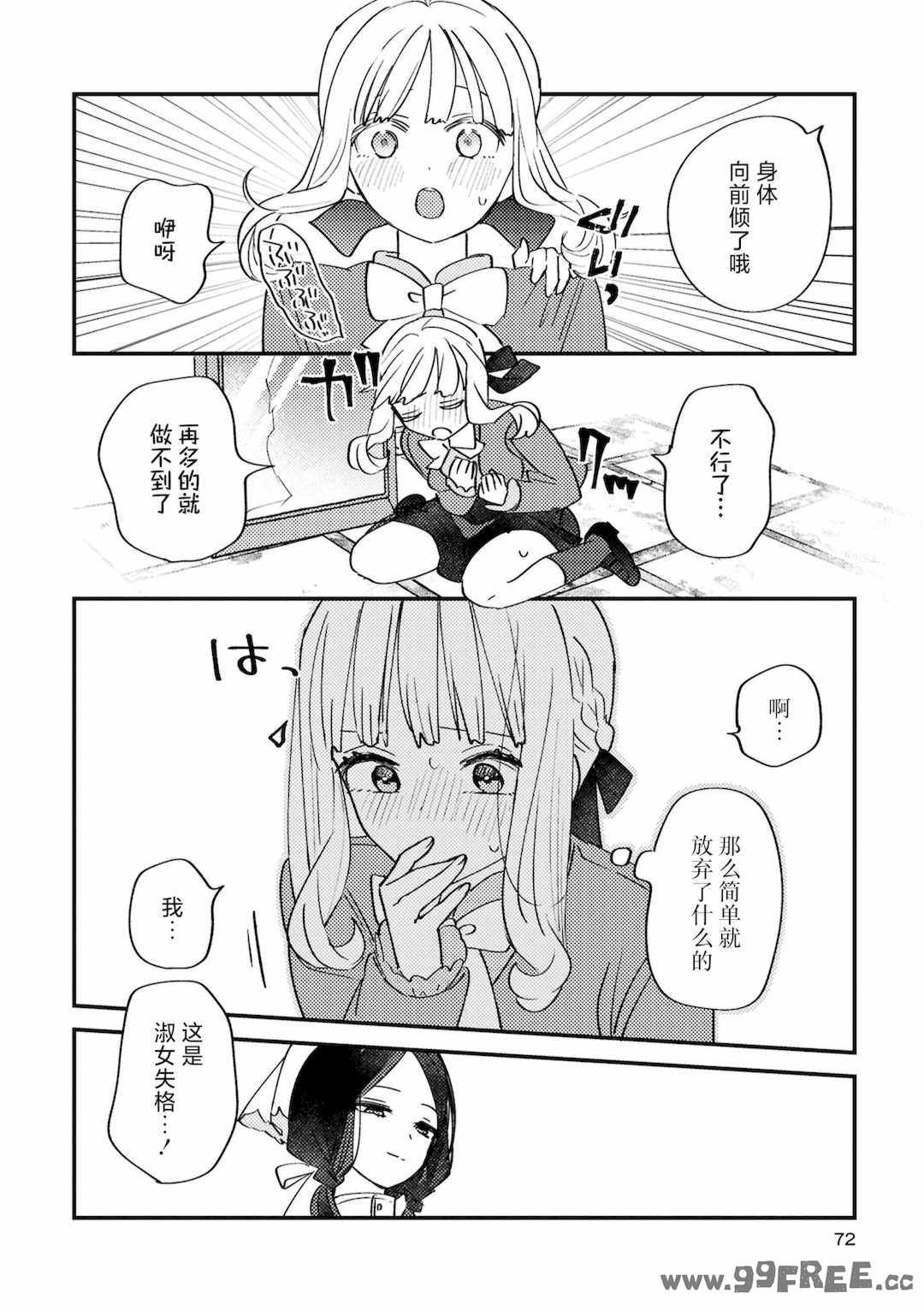 [アンソロジー] SM百合えっちアンソロジー