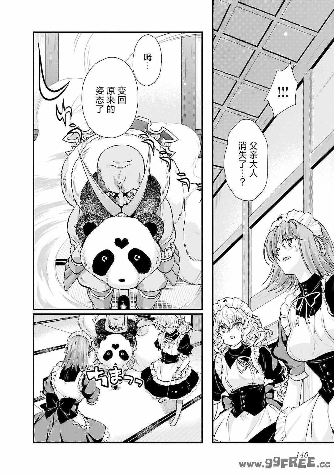 [鳴瀬ひろふみ] 戦国ランス 卷之五