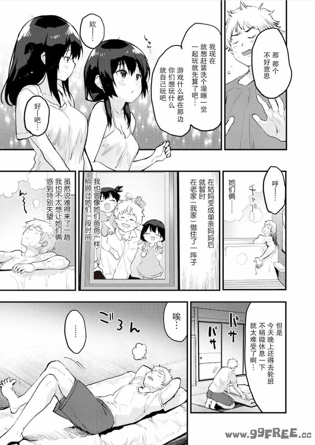 [もず] じゅーしーがーるず