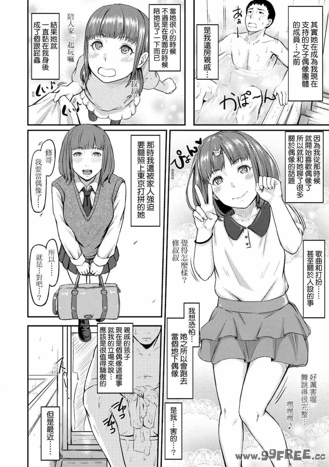 [田スケ] オキナグサ 背德的翁草