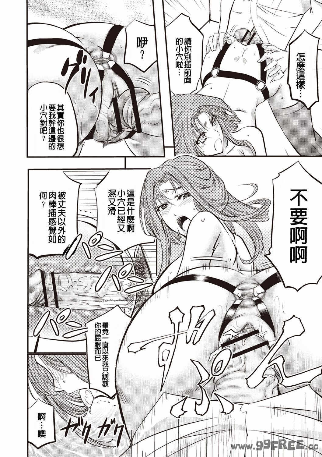 [菊一もんじ] 牝妻スカ天国