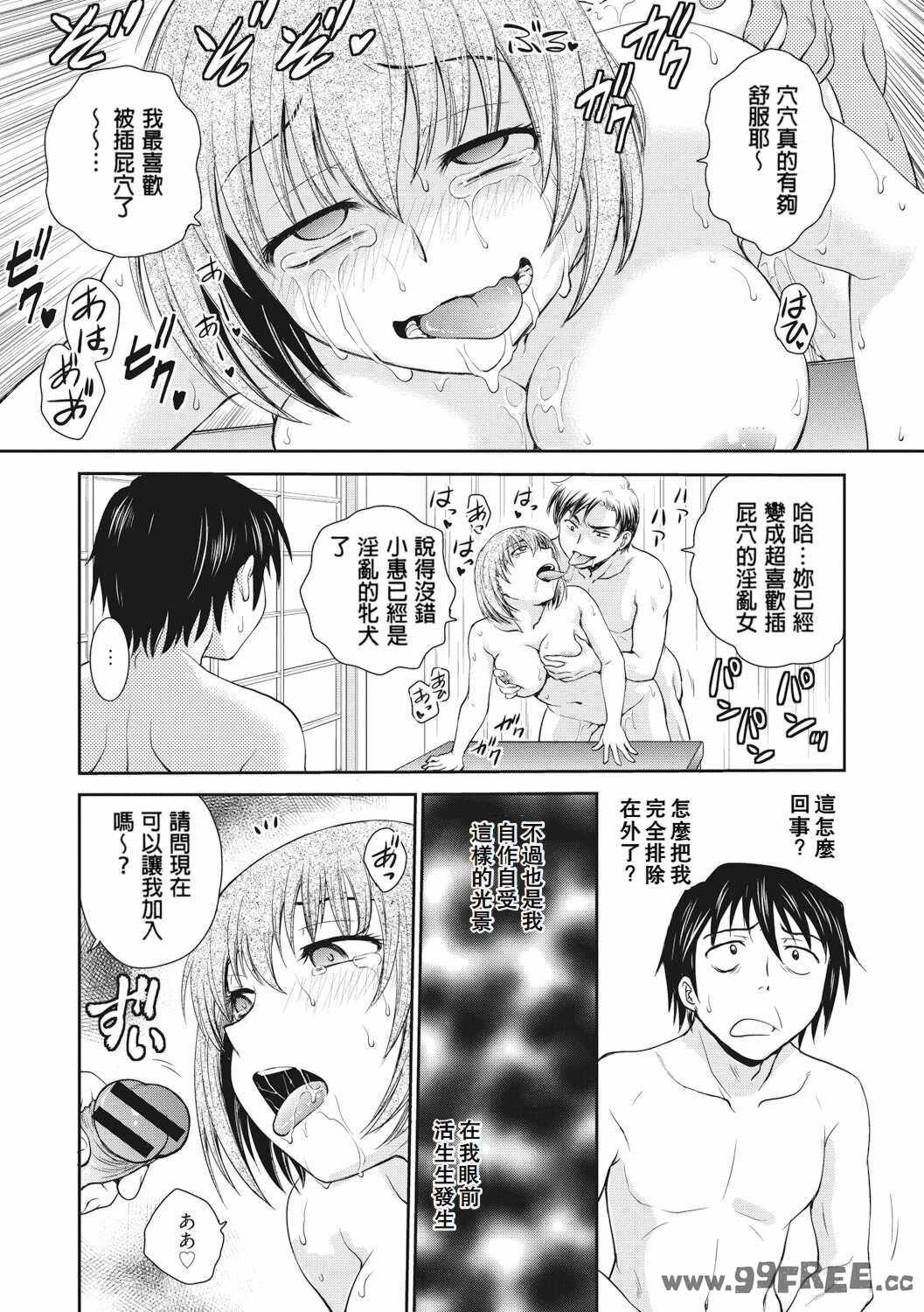 [船堀斉晃] 調教相談室