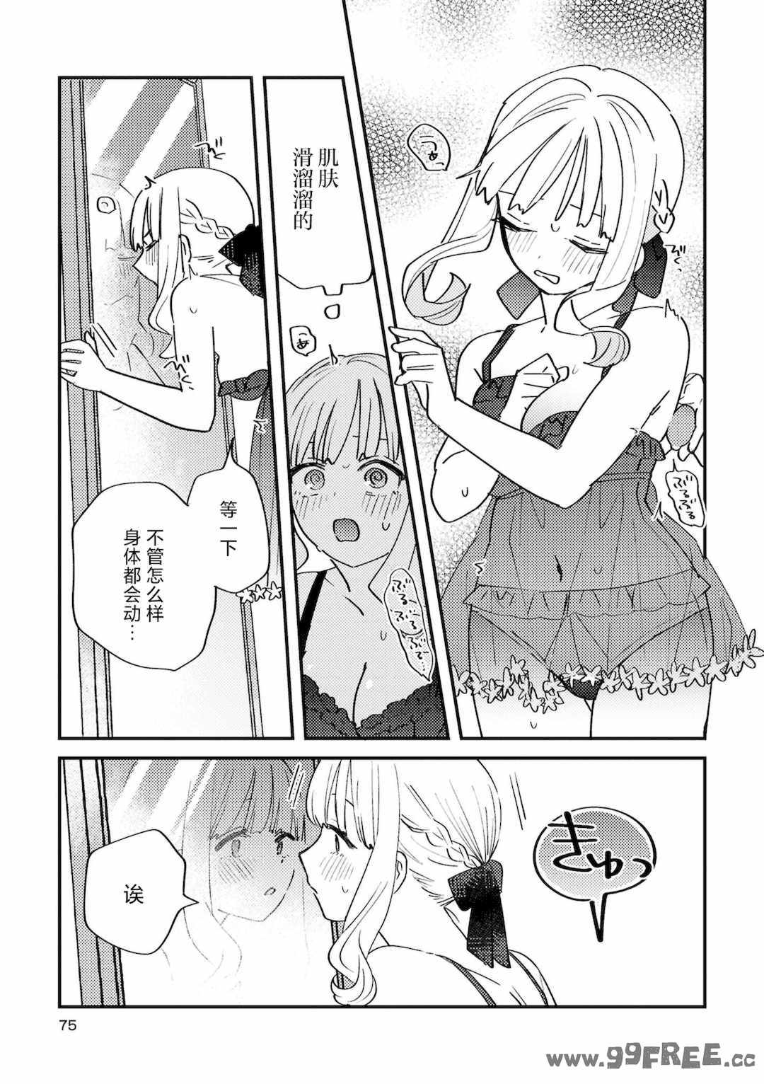 [アンソロジー] SM百合えっちアンソロジー