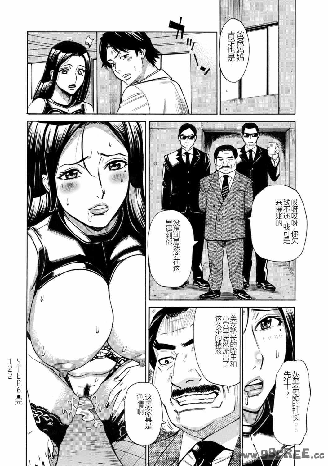 [牧村あかり] 人妻ヒプノセラピー