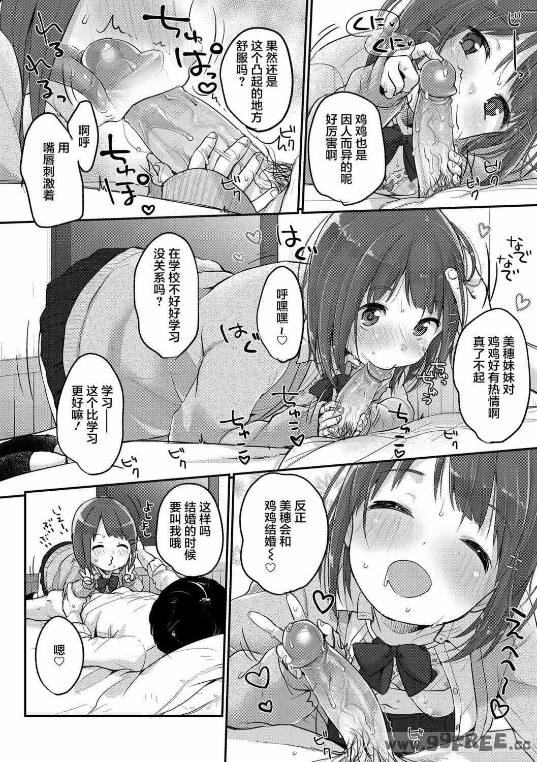 [雪雨こん] ちゅうくらいがすき♡