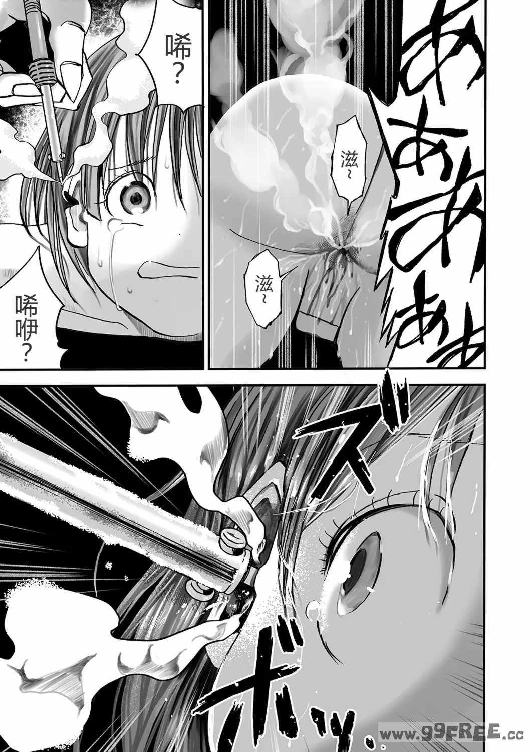 [いちにちアトリエ (ひめいよる)]学園退魔師リイナ|學園退魔師莉依娜醬