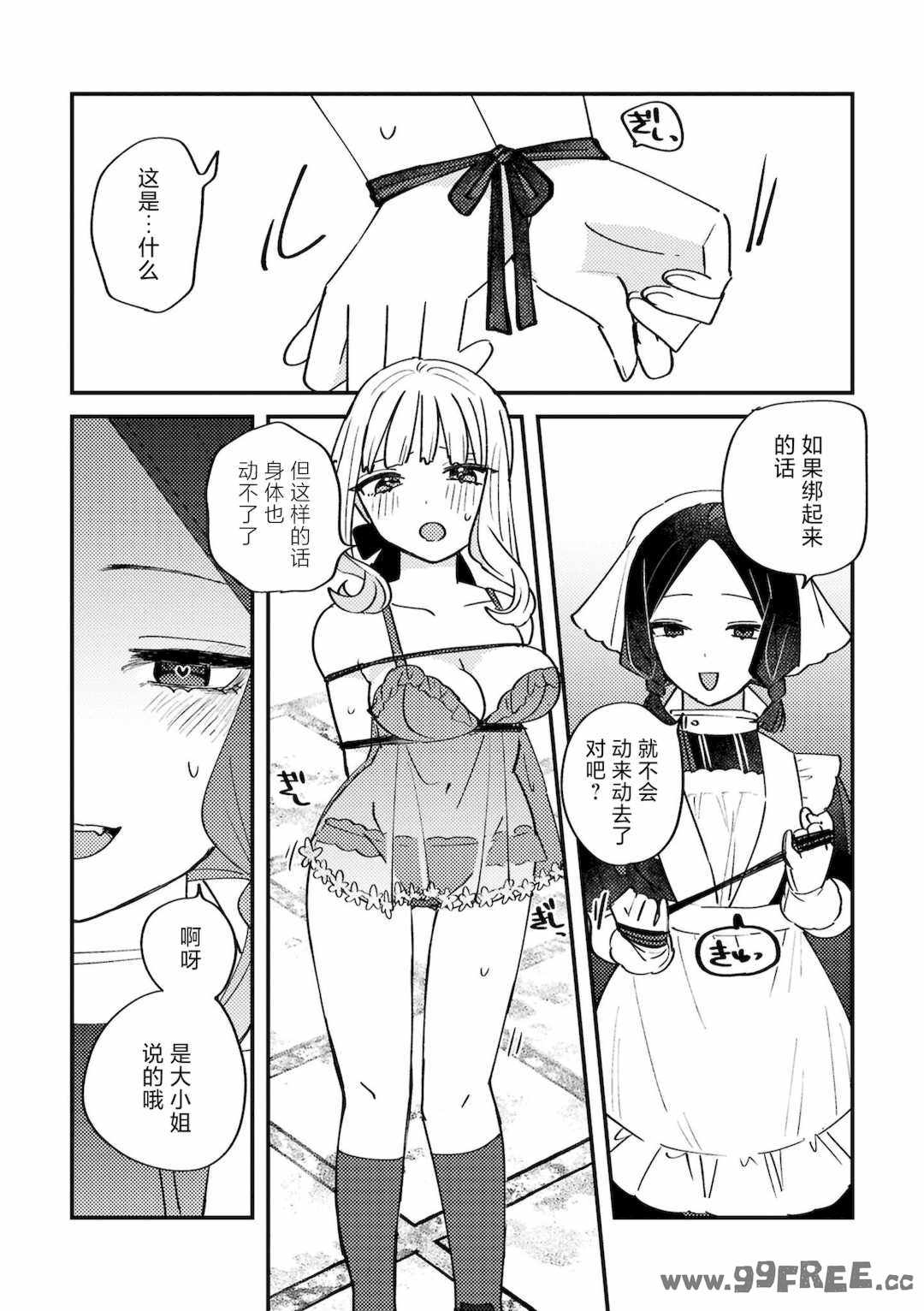 [アンソロジー] SM百合えっちアンソロジー