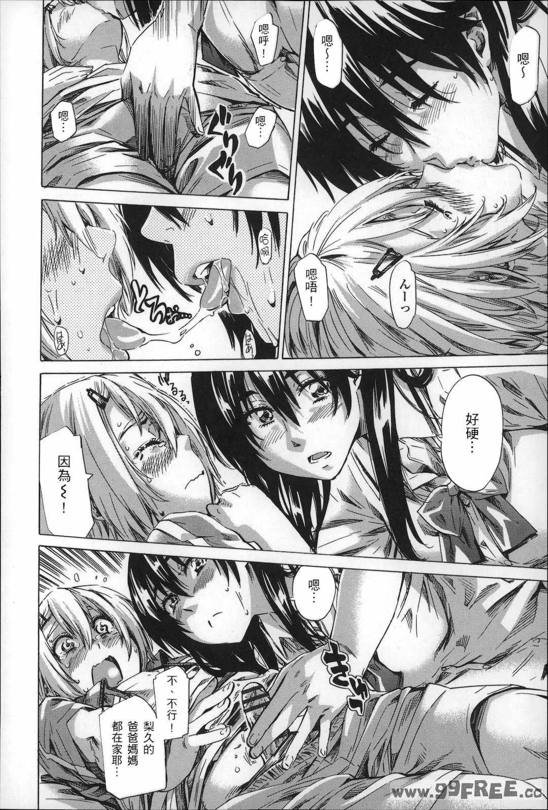 [MARUTA] 長身で無口の彼女が発情してきたらエロいよね？