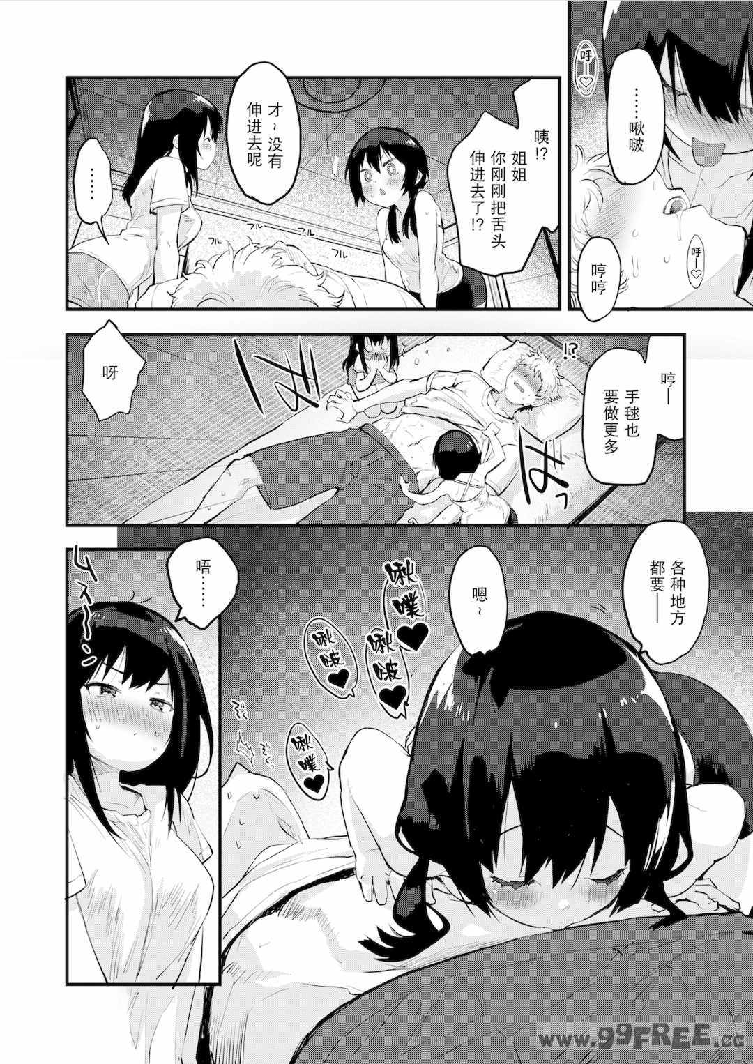 [もず] じゅーしーがーるず