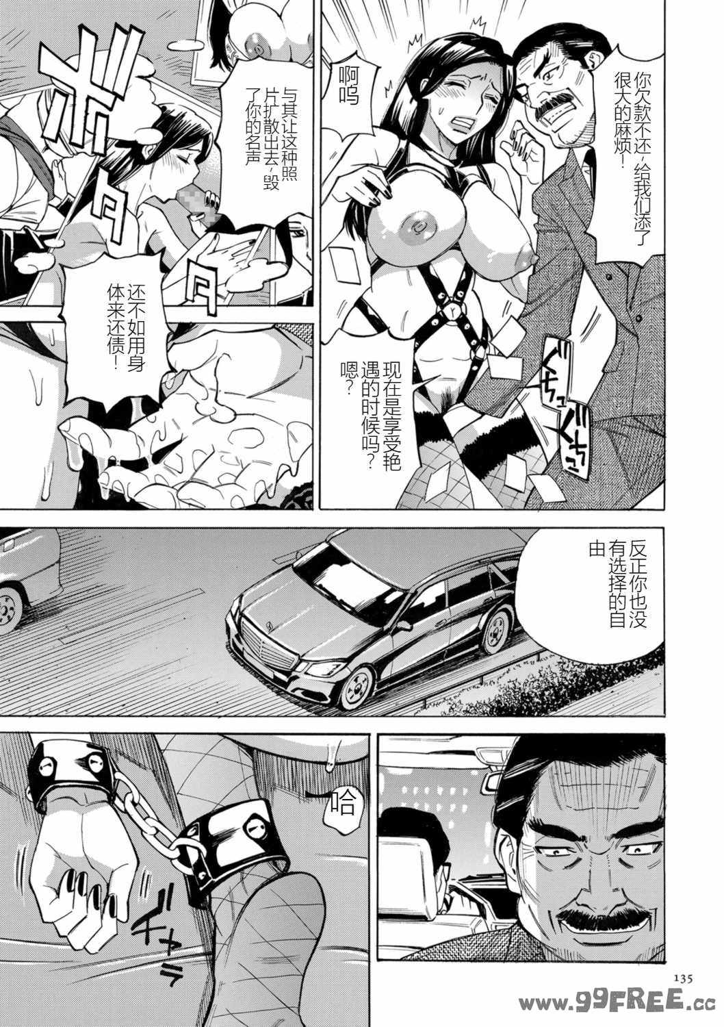 [牧村あかり] 人妻ヒプノセラピー