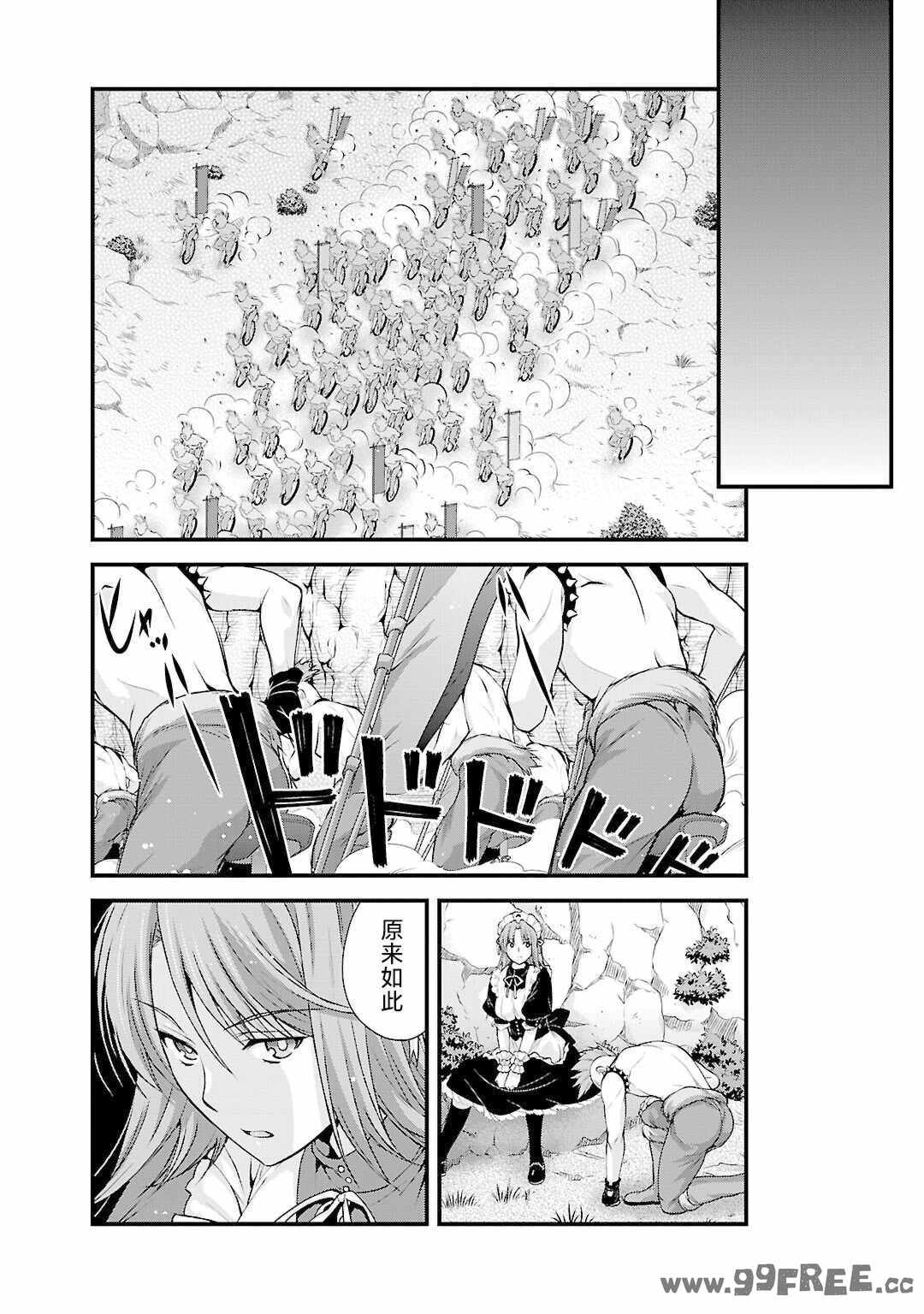 [鳴瀬ひろふみ] 戦国ランス 卷之五