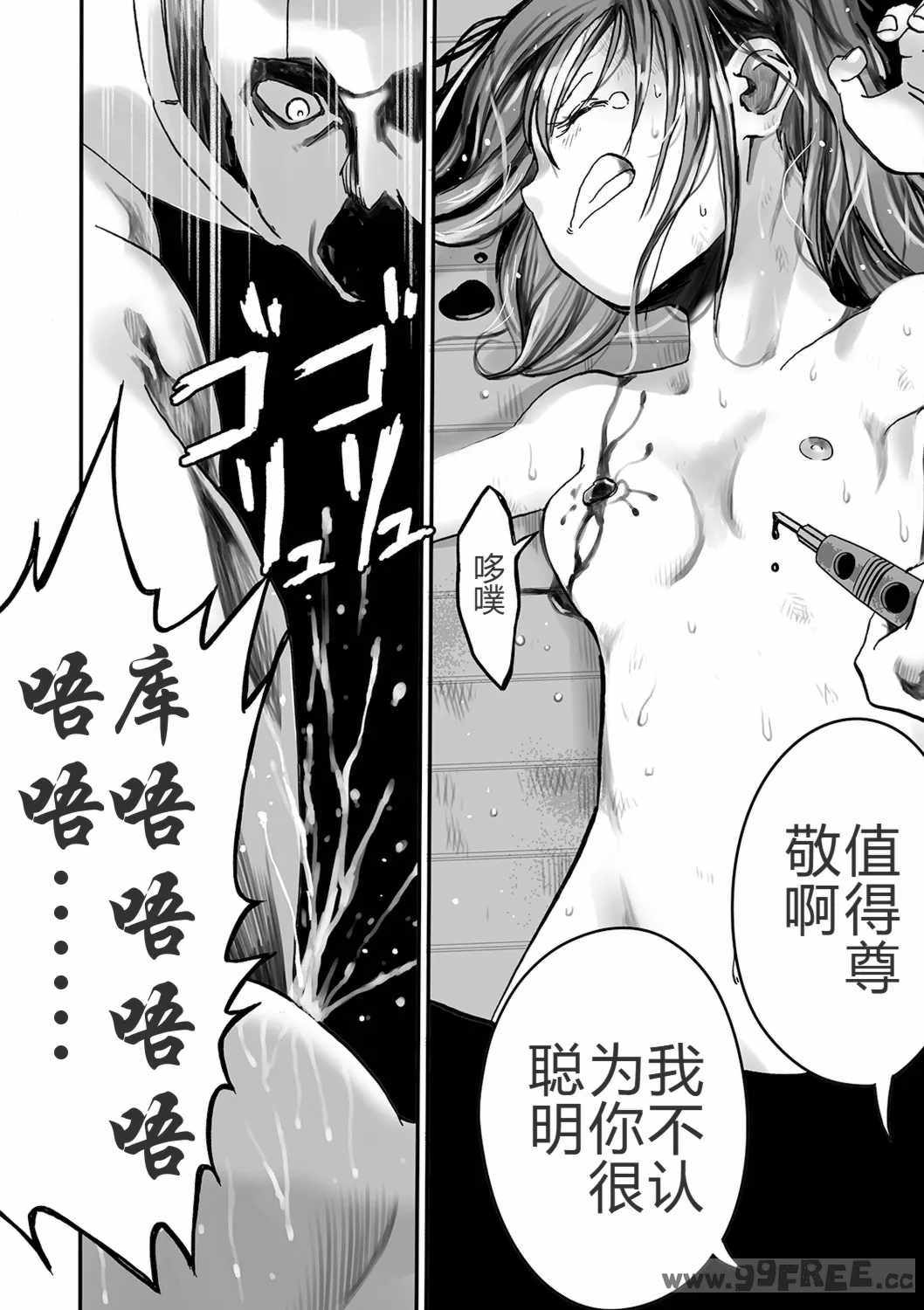 [いちにちアトリエ (ひめいよる)]学園退魔師リイナ|學園退魔師莉依娜醬