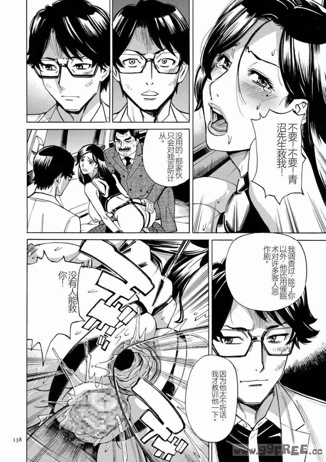 [牧村あかり] 人妻ヒプノセラピー