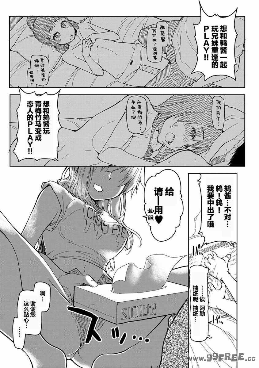 [りょう] キズモノオトメ