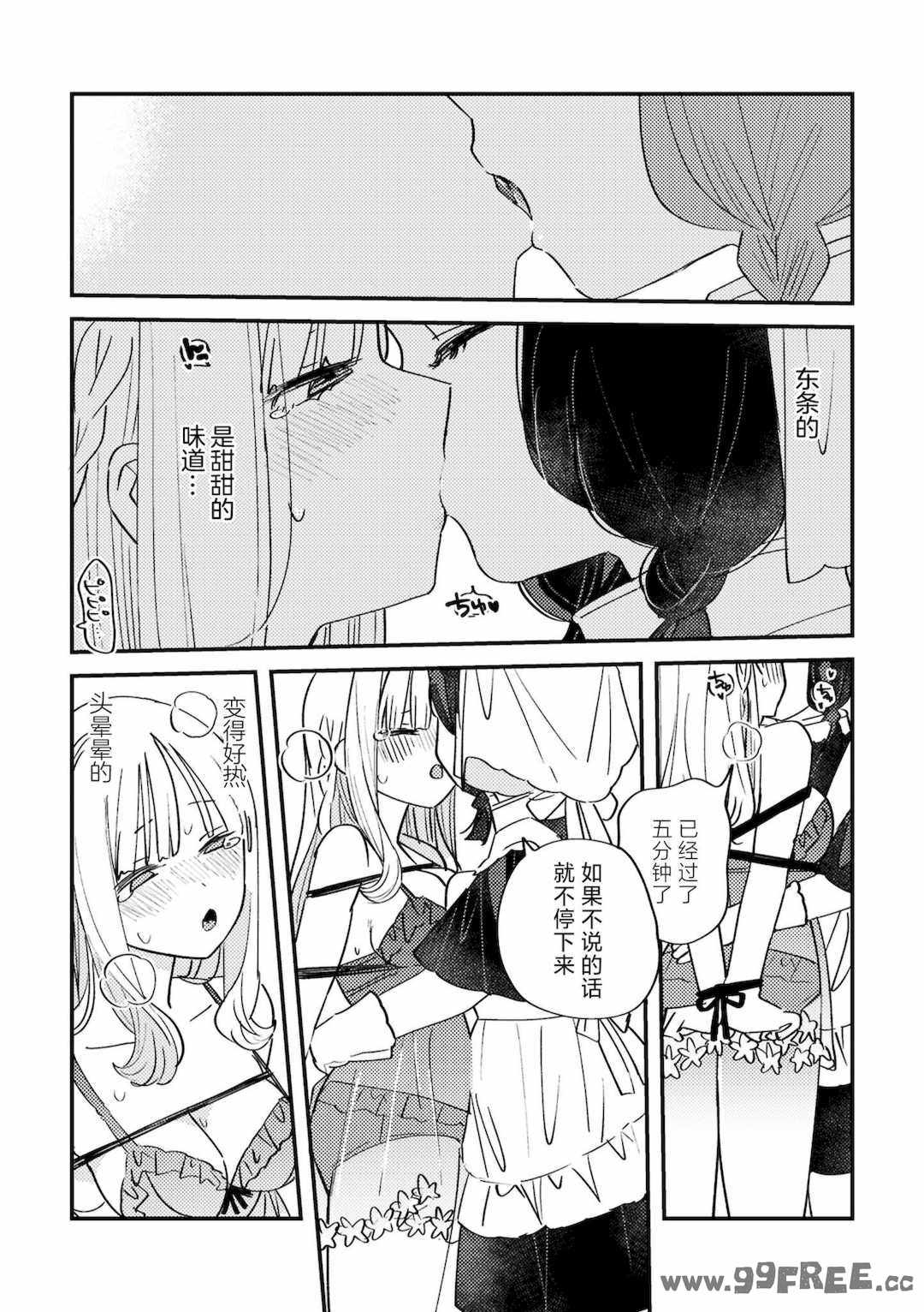 [アンソロジー] SM百合えっちアンソロジー