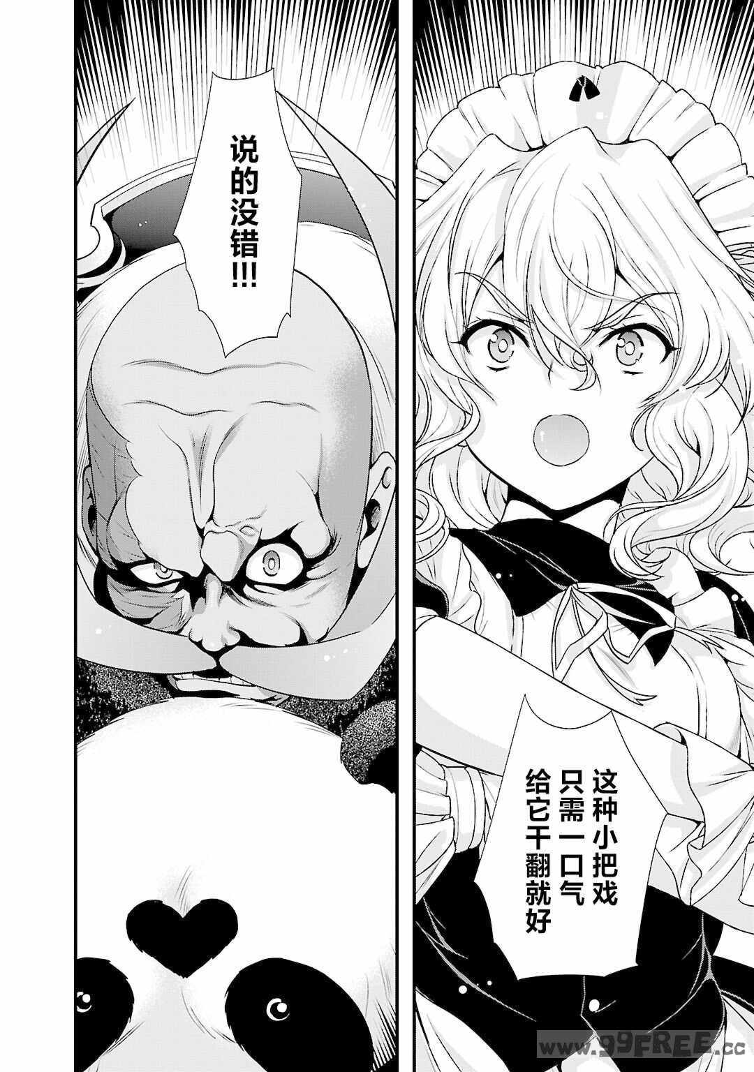 [鳴瀬ひろふみ] 戦国ランス 卷之五