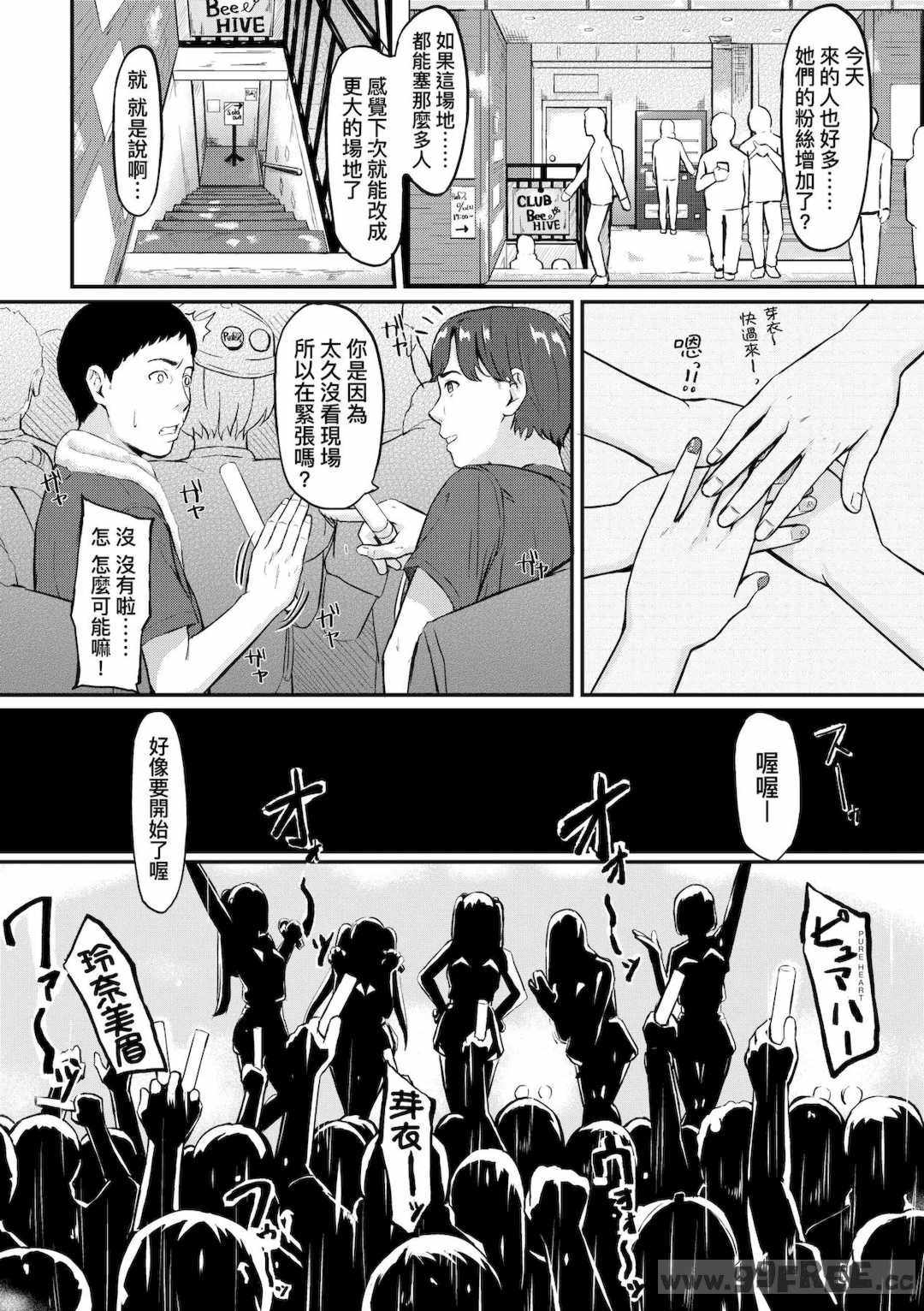 [田スケ] オキナグサ 背德的翁草