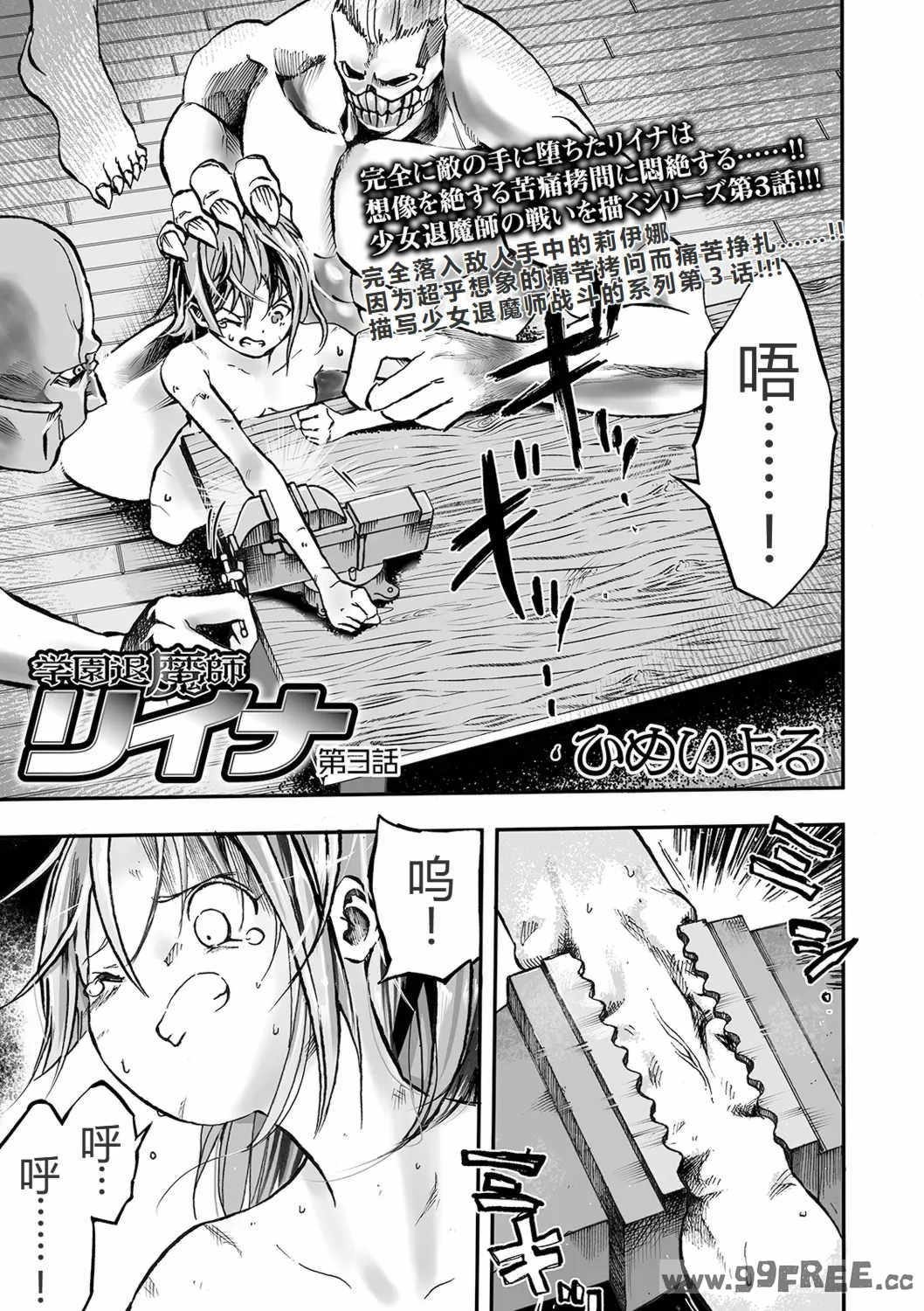 [いちにちアトリエ (ひめいよる)]学園退魔師リイナ|學園退魔師莉依娜醬