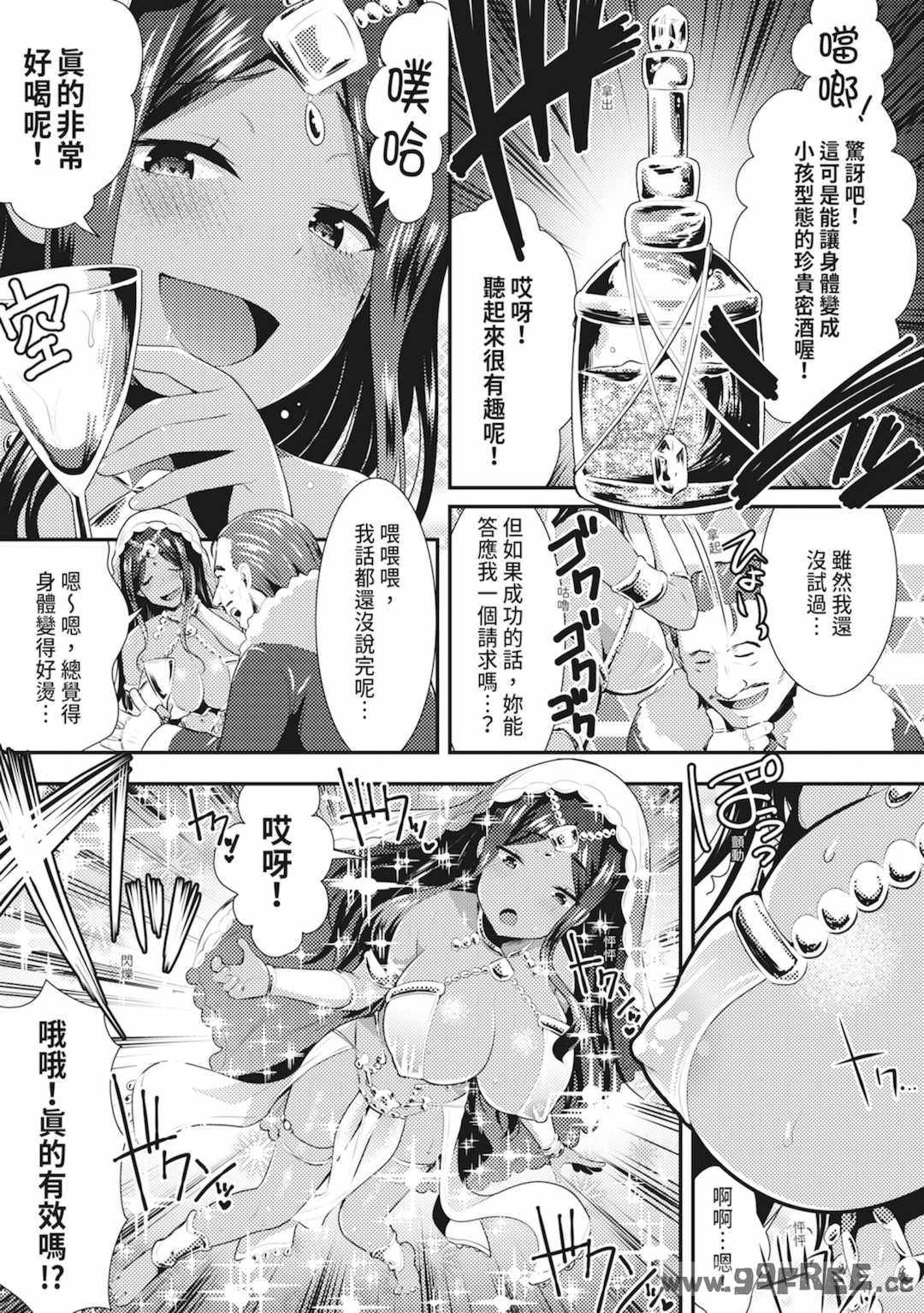 [さき千鈴] 触手!エロ乳パーティー｜觸手！色情巨乳小隊