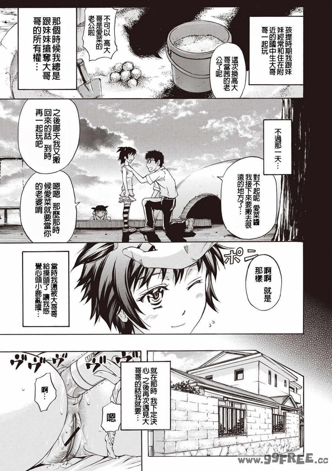 [菊一もんじ] 牝妻スカ天国