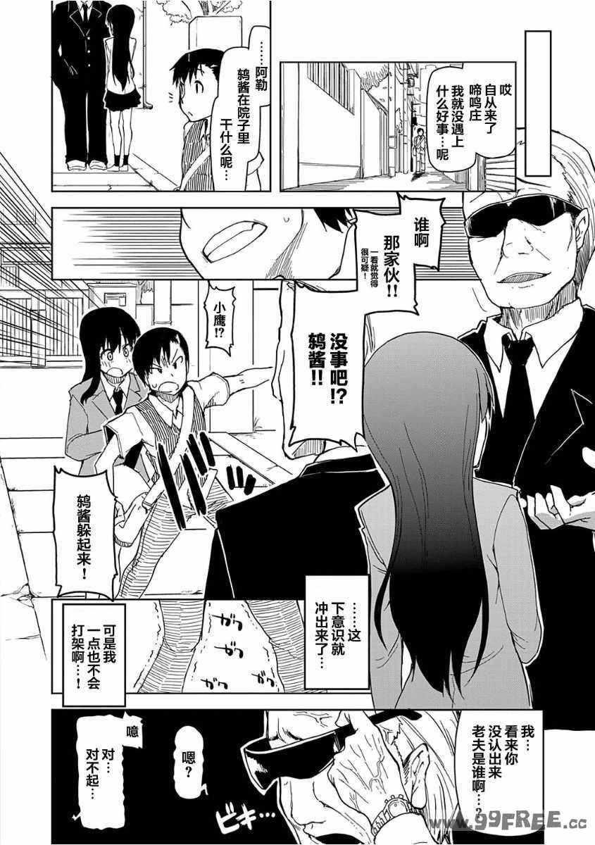 [りょう] キズモノオトメ