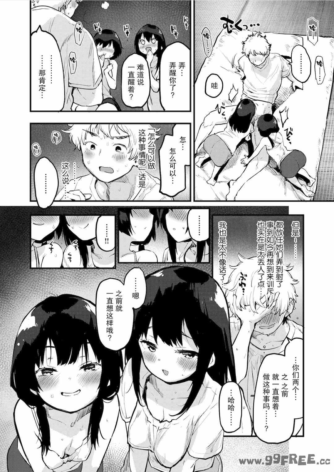 [もず] じゅーしーがーるず
