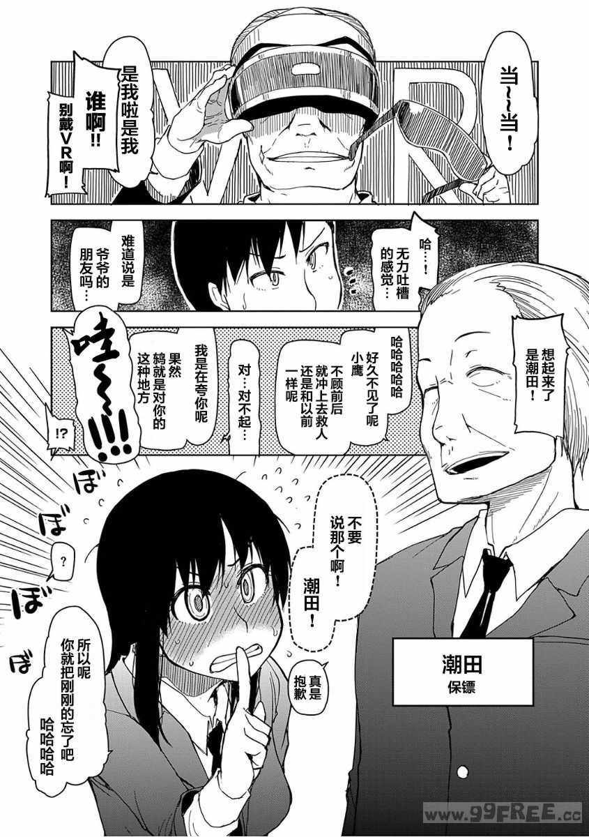 [りょう] キズモノオトメ