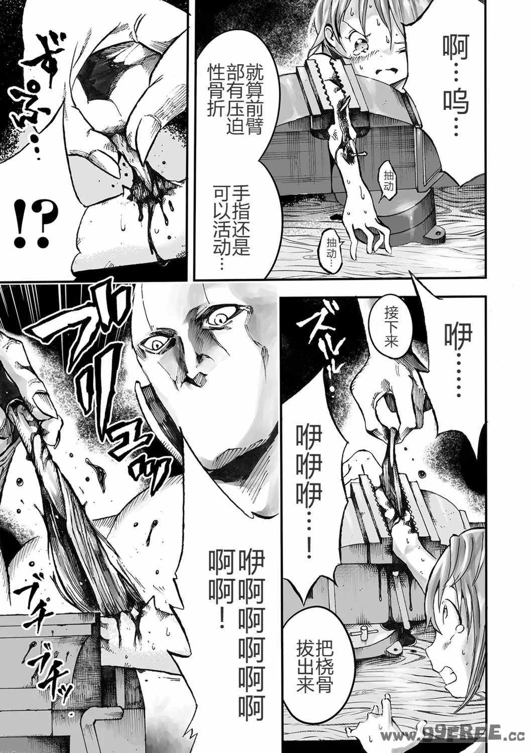 [いちにちアトリエ (ひめいよる)]学園退魔師リイナ|學園退魔師莉依娜醬