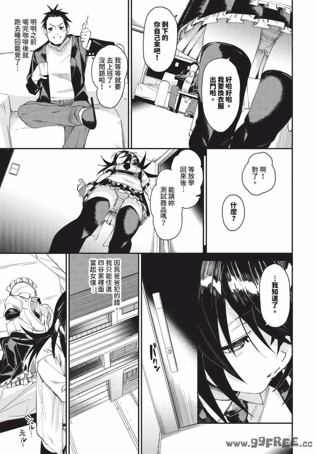 [fu-ta] びんかんsyrup   抜けてる2人~ピロートーク~