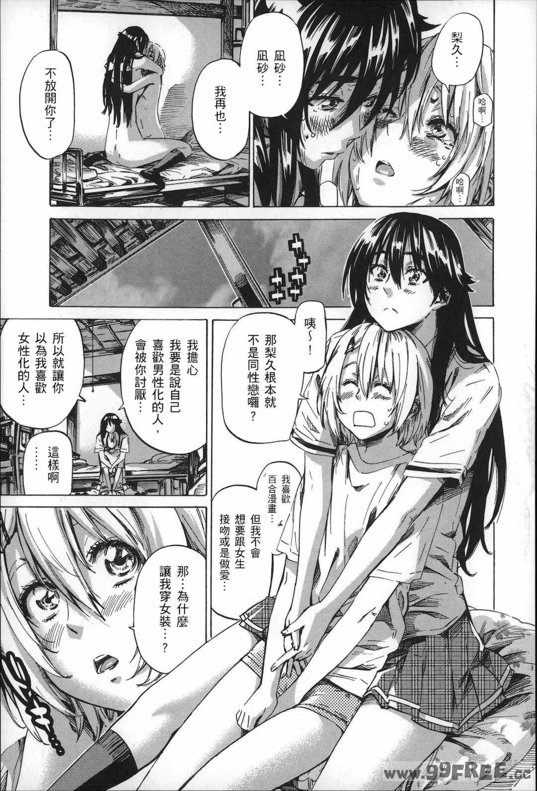 [MARUTA] 長身で無口の彼女が発情してきたらエロいよね？