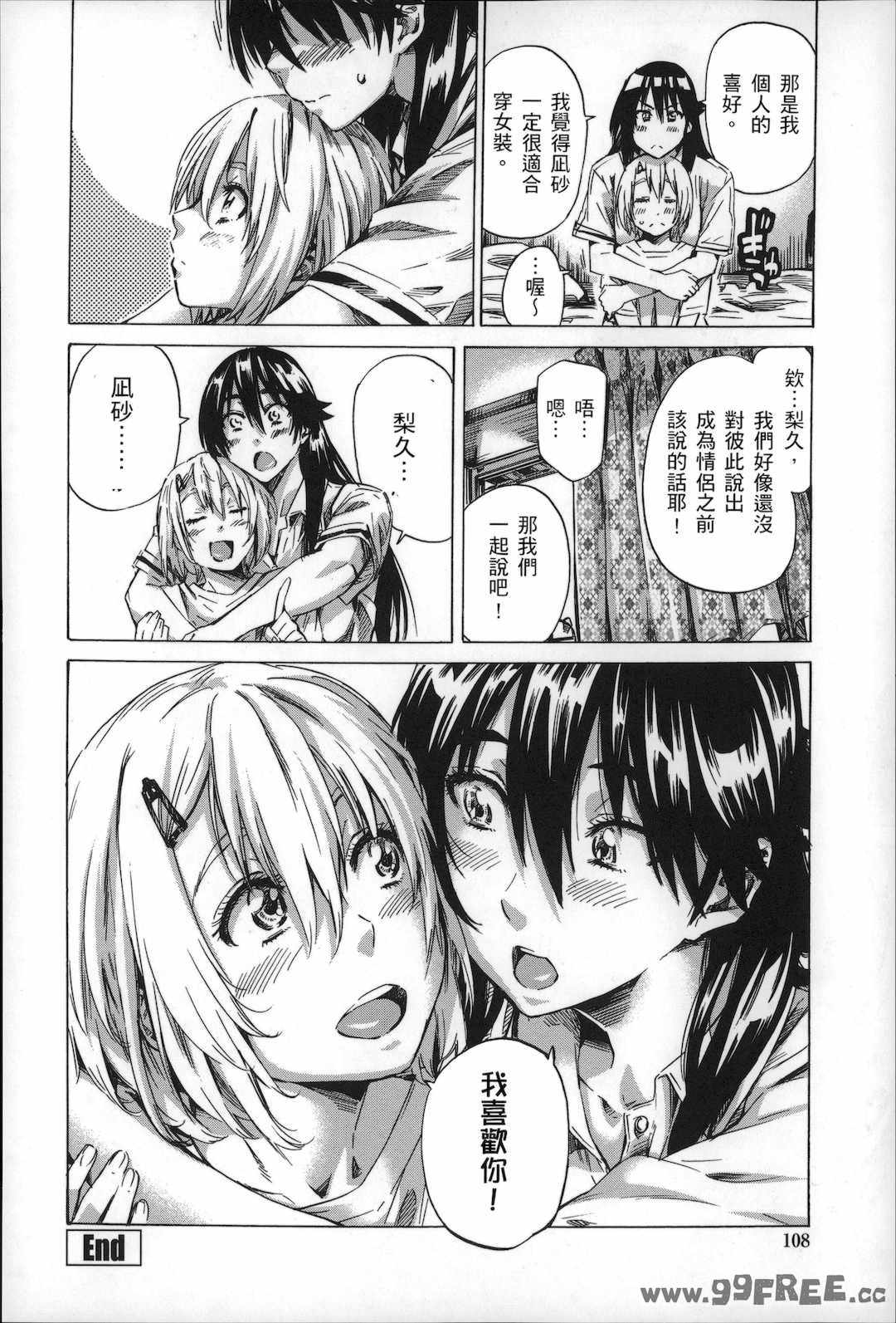 [MARUTA] 長身で無口の彼女が発情してきたらエロいよね？